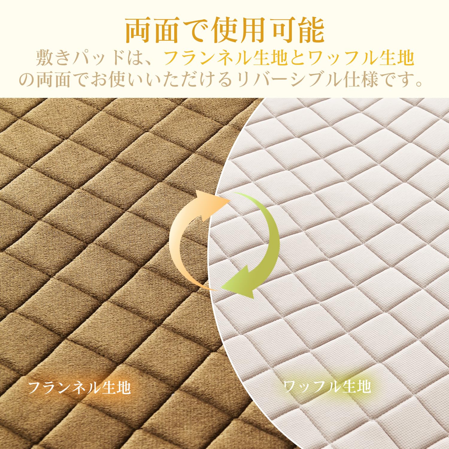 Amazon｜敷きパッド シングル 100x200cm ブラウン リバーシブル オール